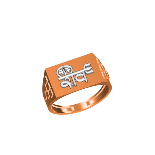 A rose gold signet ring with a silver-toned Devanagari script engraving on a plain white background.